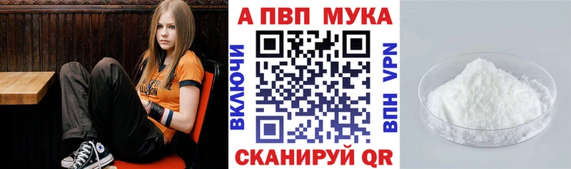 Alpha-PVP мука  сколько стоит  Нестеров 