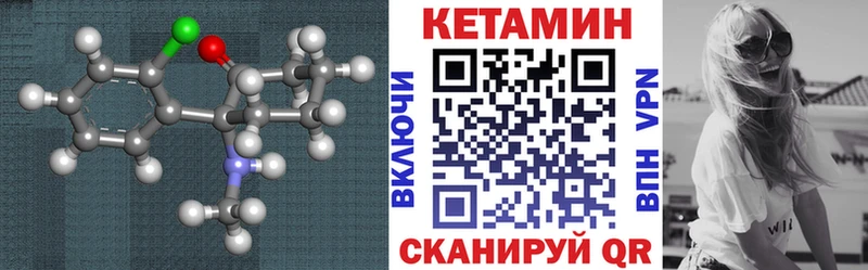 Кетамин VHQ  дарк нет состав  Нестеров  где можно купить  