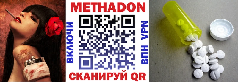 МЕТАДОН methadone Нестеров